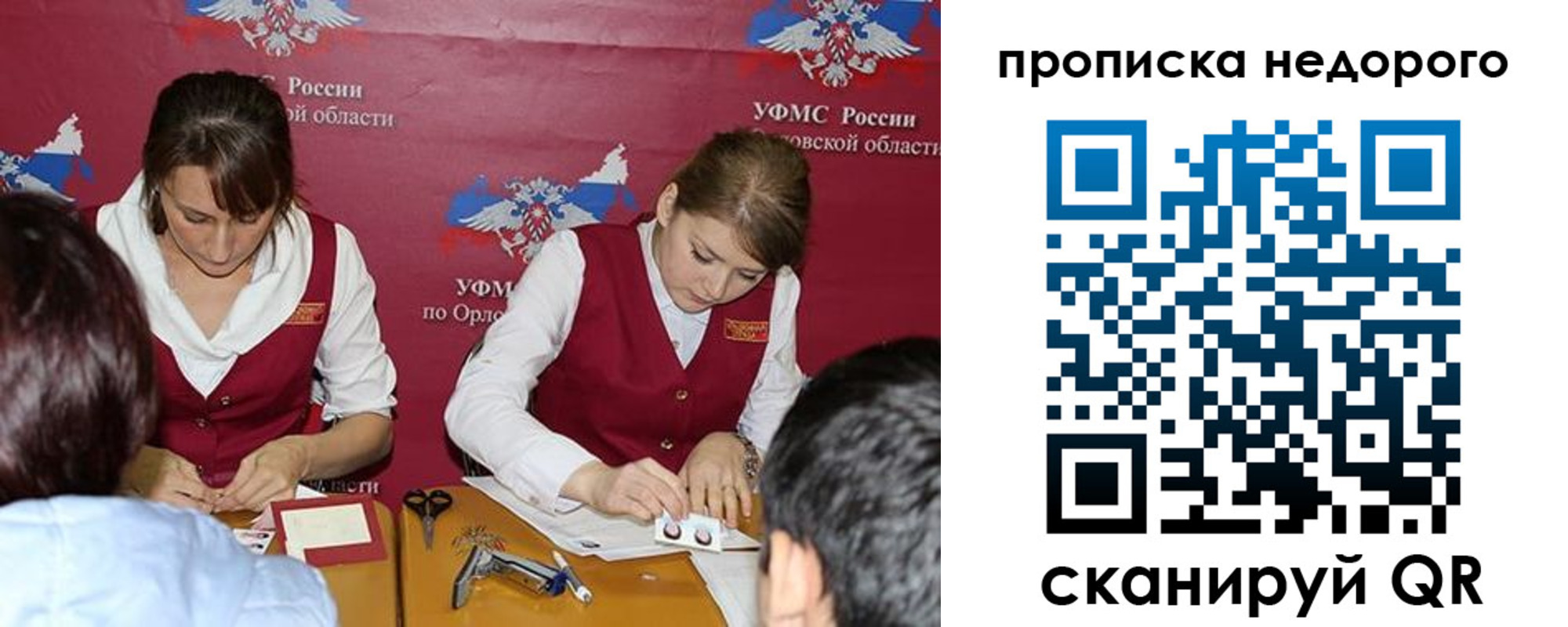 временная регистрация для всех в Вяземском