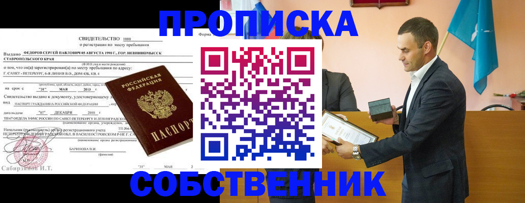 где прописаться в Вяземском