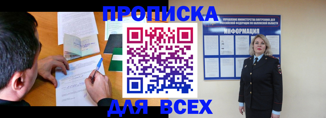 прописка в квартире в Вяземском