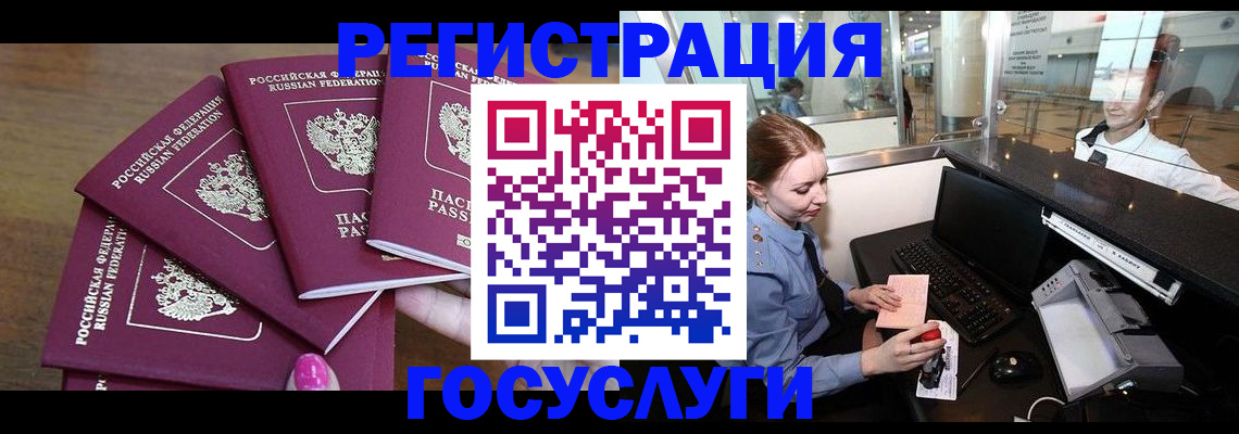 временная регистрация законно в Вяземском